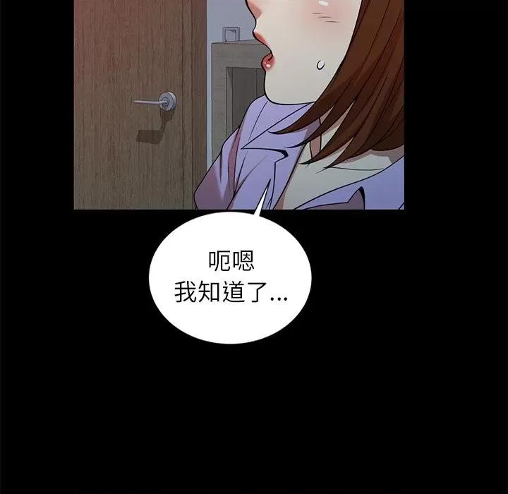妈妈是球僮 球童妈妈-第 7 话 第148页