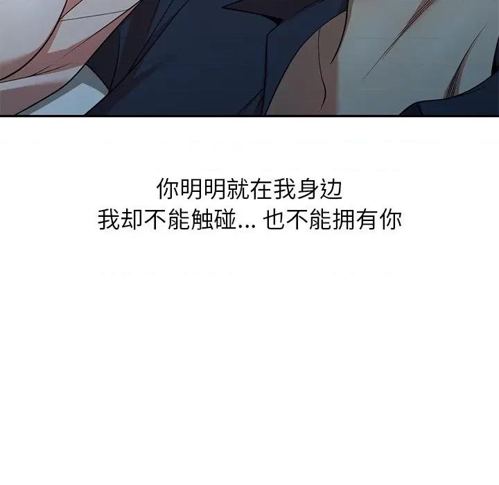 妈妈是球僮 球童妈妈-第 7 话 第156页