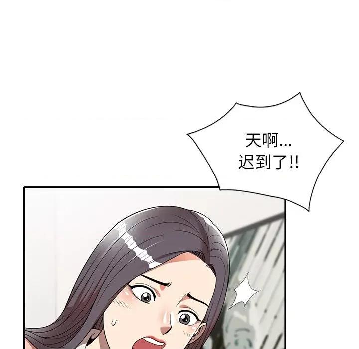 妈妈是球僮 球童妈妈-第 7 话 第162页