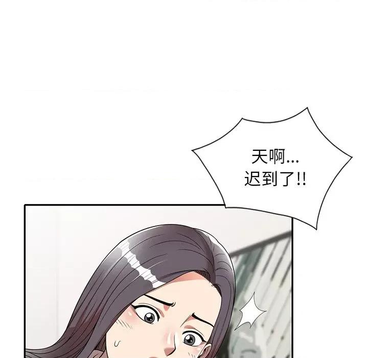 妈妈是球僮 球童妈妈-第 8 话 第7页