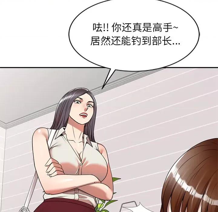 妈妈是球僮 球童妈妈-第 8 话 第23页