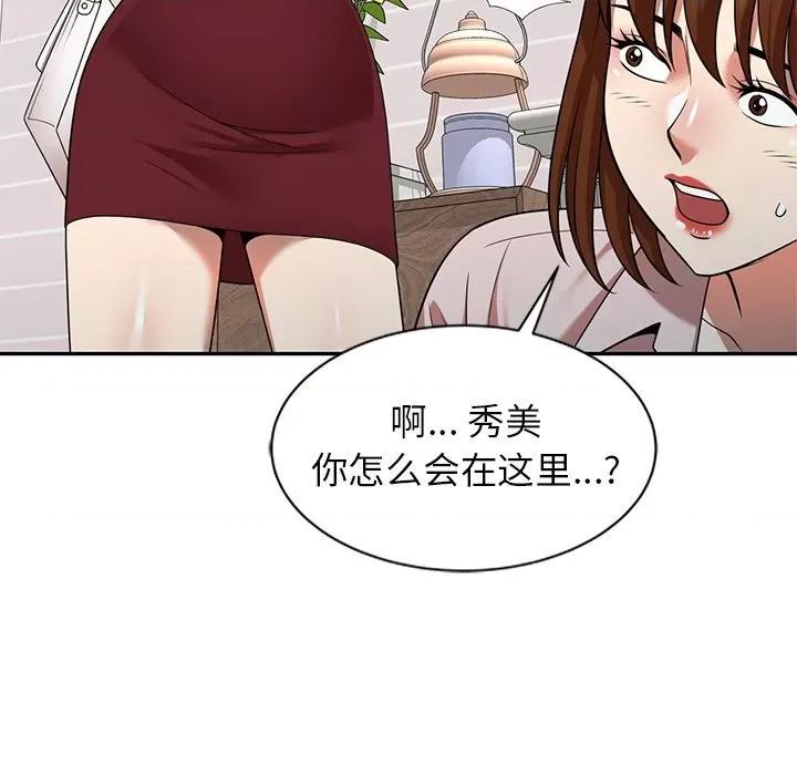 妈妈是球僮 球童妈妈-第 8 话 第24页