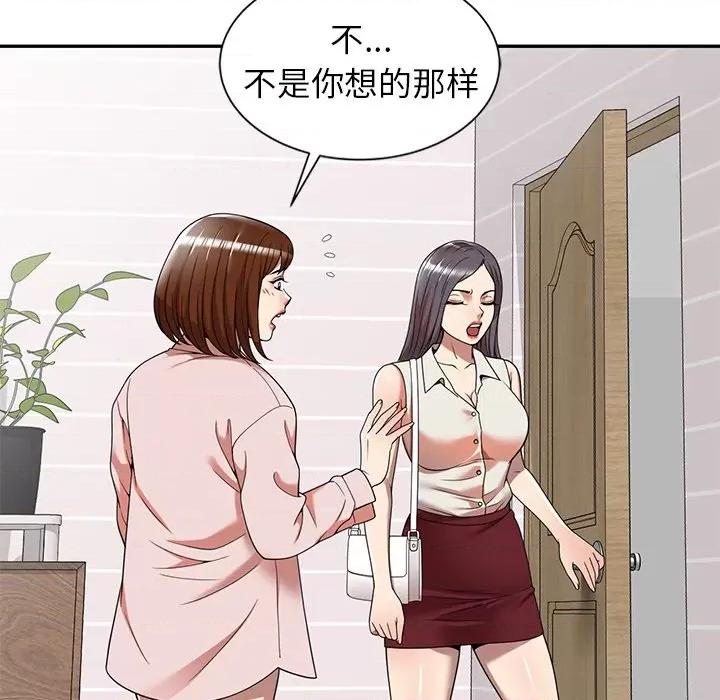 妈妈是球僮 球童妈妈-第 8 话 第26页