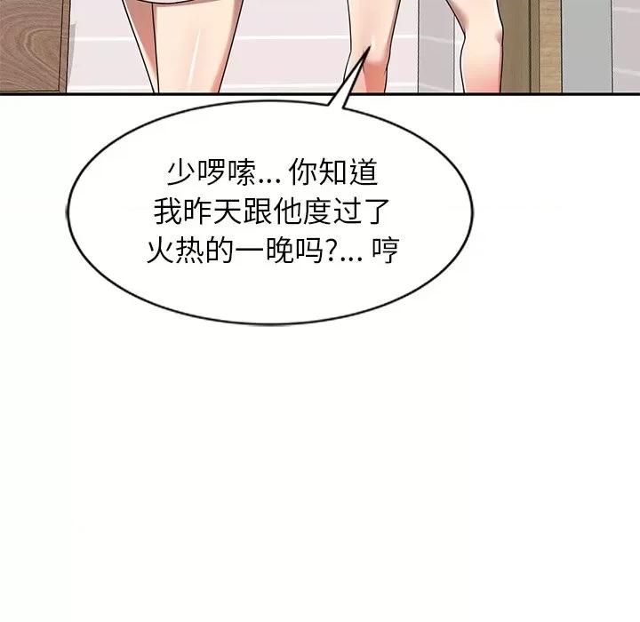 妈妈是球僮 球童妈妈-第 8 话 第27页