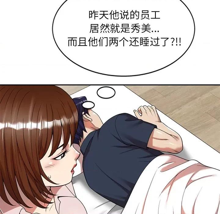 妈妈是球僮 球童妈妈-第 8 话 第31页