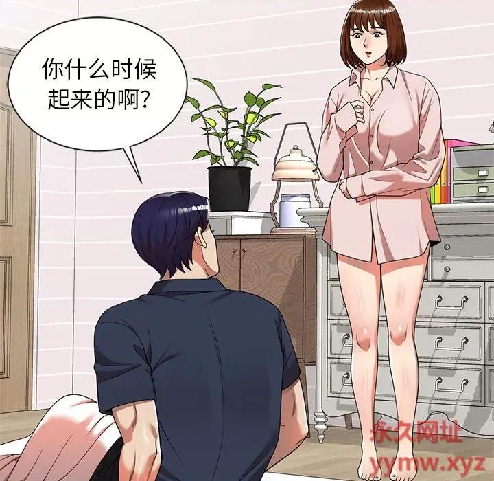 妈妈是球僮 球童妈妈-第 8 话 第34页
