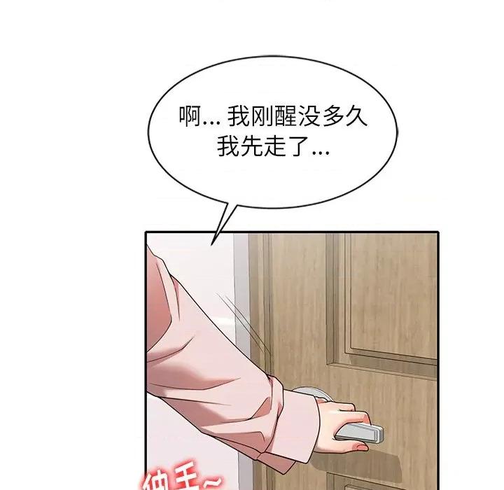 妈妈是球僮 球童妈妈-第 8 话 第36页
