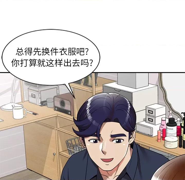 妈妈是球僮 球童妈妈-第 8 话 第41页