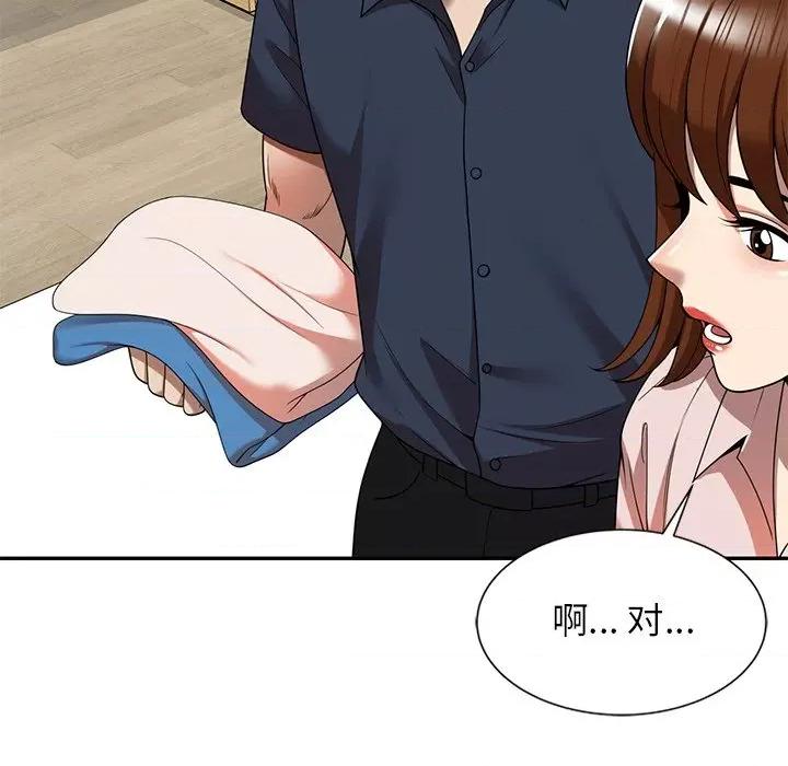 妈妈是球僮 球童妈妈-第 8 话 第42页