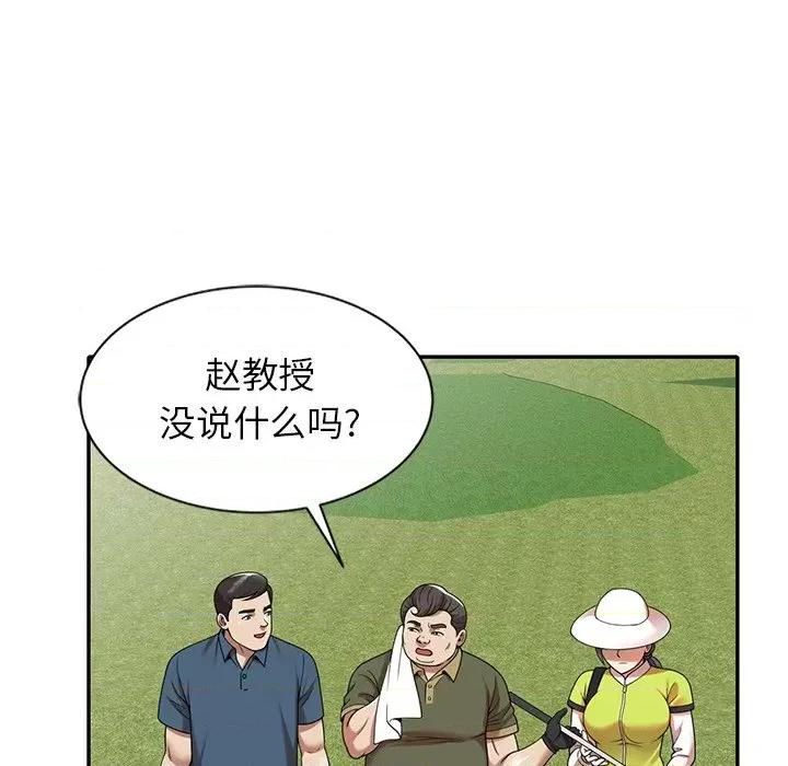 妈妈是球僮 球童妈妈-第 8 话 第51页