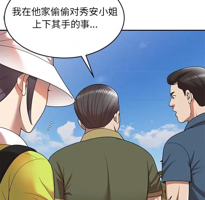 妈妈是球僮 球童妈妈-第 8 话 第54页