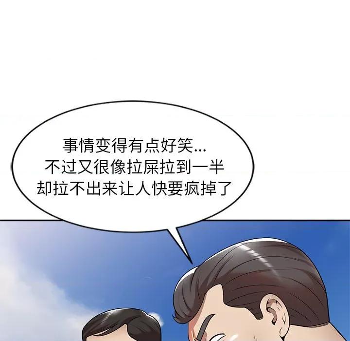 妈妈是球僮 球童妈妈-第 8 话 第56页