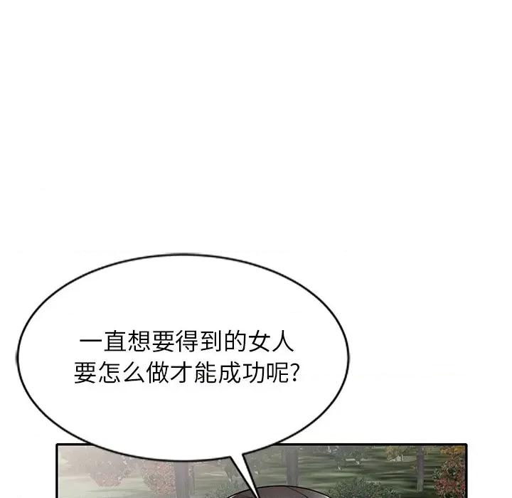 妈妈是球僮 球童妈妈-第 8 话 第58页
