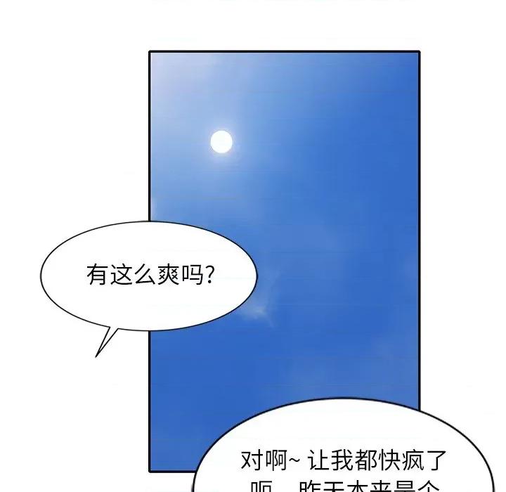 妈妈是球僮 球童妈妈-第 8 话 第61页