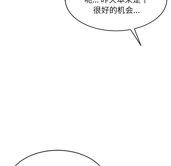 妈妈是球僮 球童妈妈-第 8 话 第62页