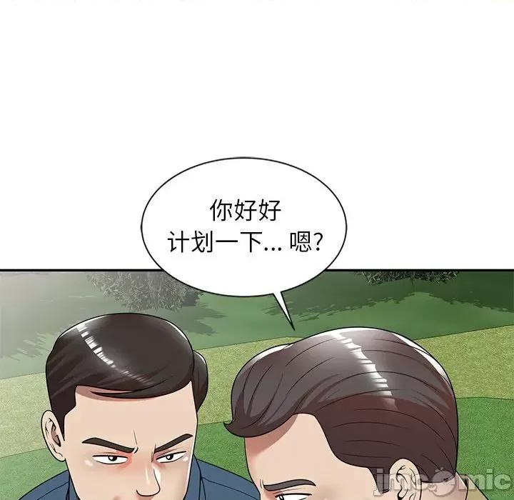 妈妈是球僮 球童妈妈-第 8 话 第65页