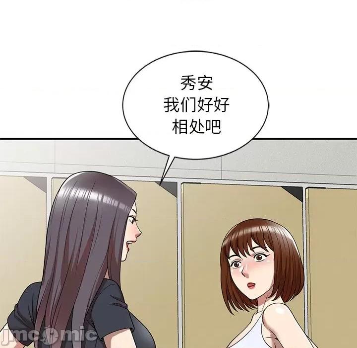 妈妈是球僮 球童妈妈-第 8 话 第75页