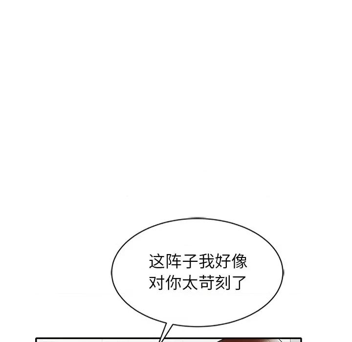 妈妈是球僮 球童妈妈-第 8 话 第77页
