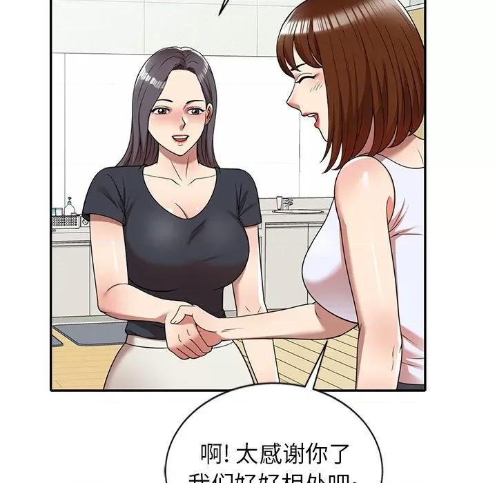 妈妈是球僮 球童妈妈-第 8 话 第78页