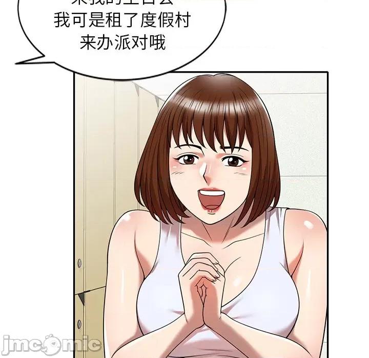 妈妈是球僮 球童妈妈-第 8 话 第80页