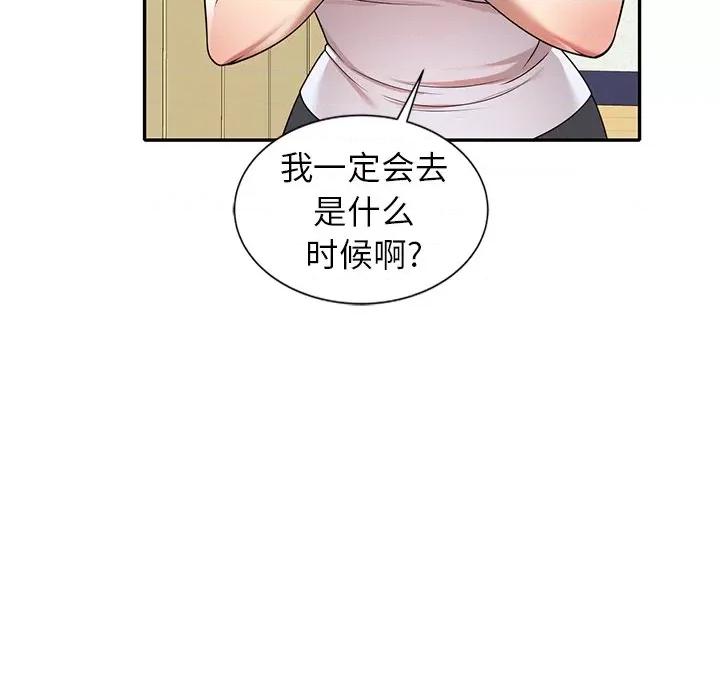 妈妈是球僮 球童妈妈-第 8 话 第81页