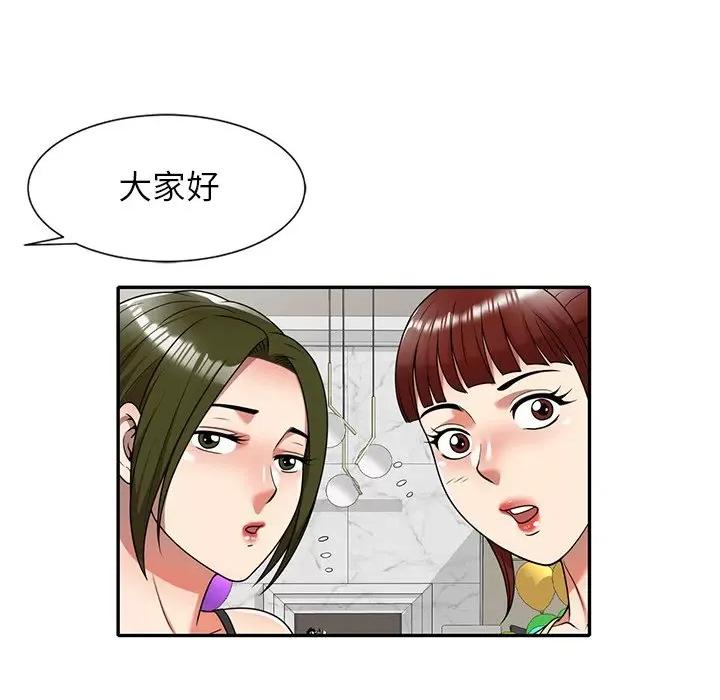 妈妈是球僮 球童妈妈-第 8 话 第89页