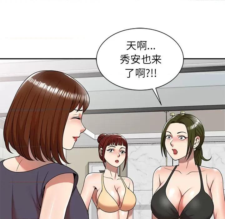妈妈是球僮 球童妈妈-第 8 话 第91页