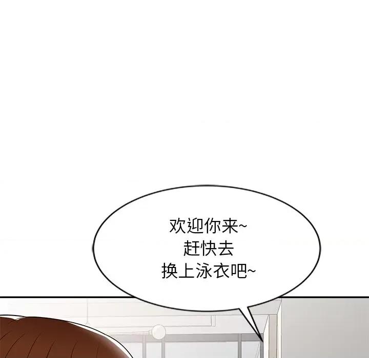 妈妈是球僮 球童妈妈-第 8 话 第93页