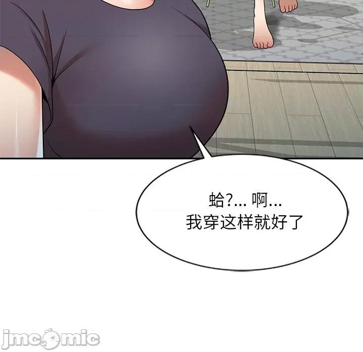 妈妈是球僮 球童妈妈-第 8 话 第95页