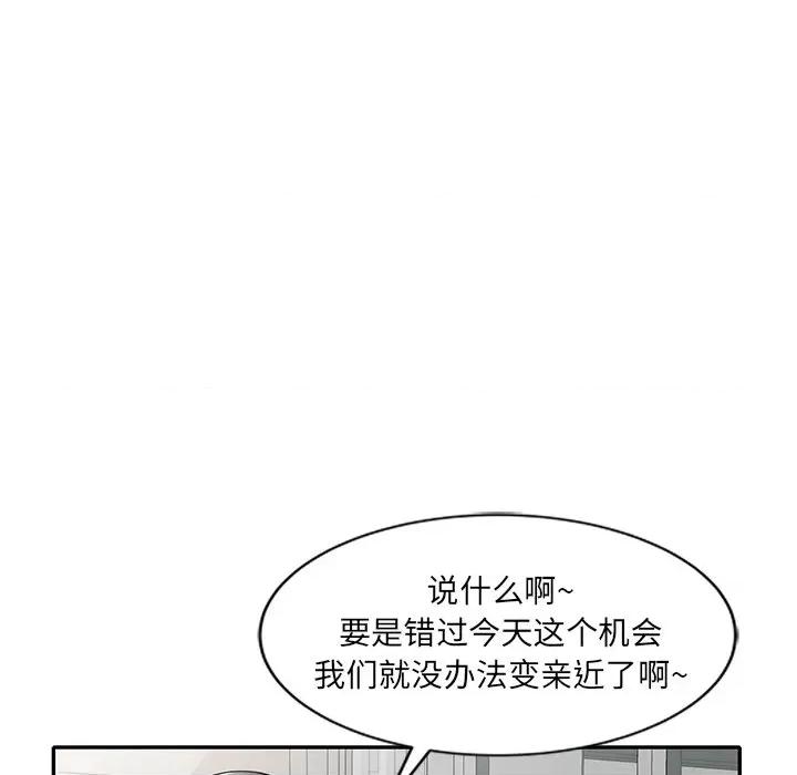 妈妈是球僮 球童妈妈-第 8 话 第96页