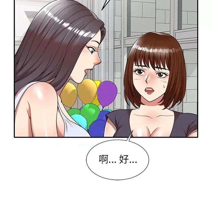 妈妈是球僮 球童妈妈-第 8 话 第97页