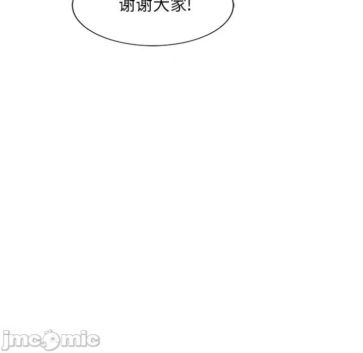 妈妈是球僮 球童妈妈-第 8 话 第100页