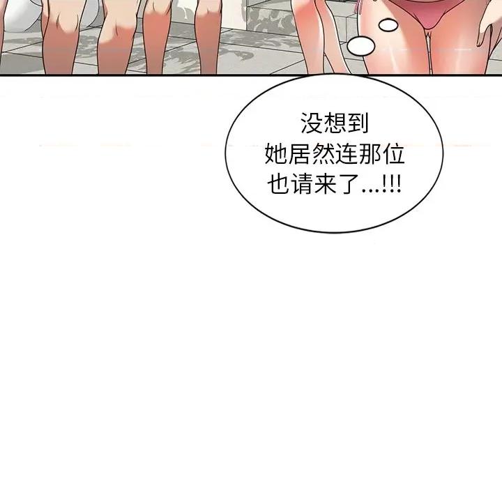 妈妈是球僮 球童妈妈-第 8 话 第102页
