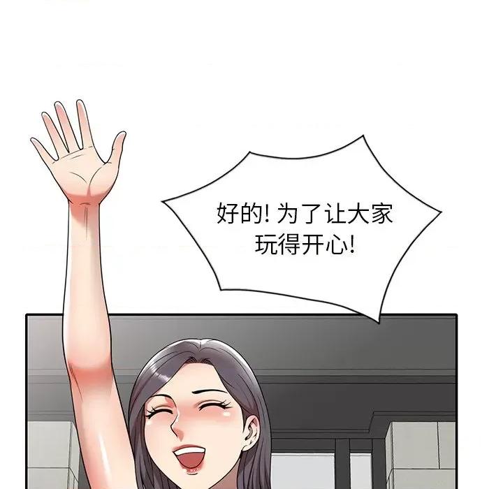 妈妈是球僮 球童妈妈-第 8 话 第103页