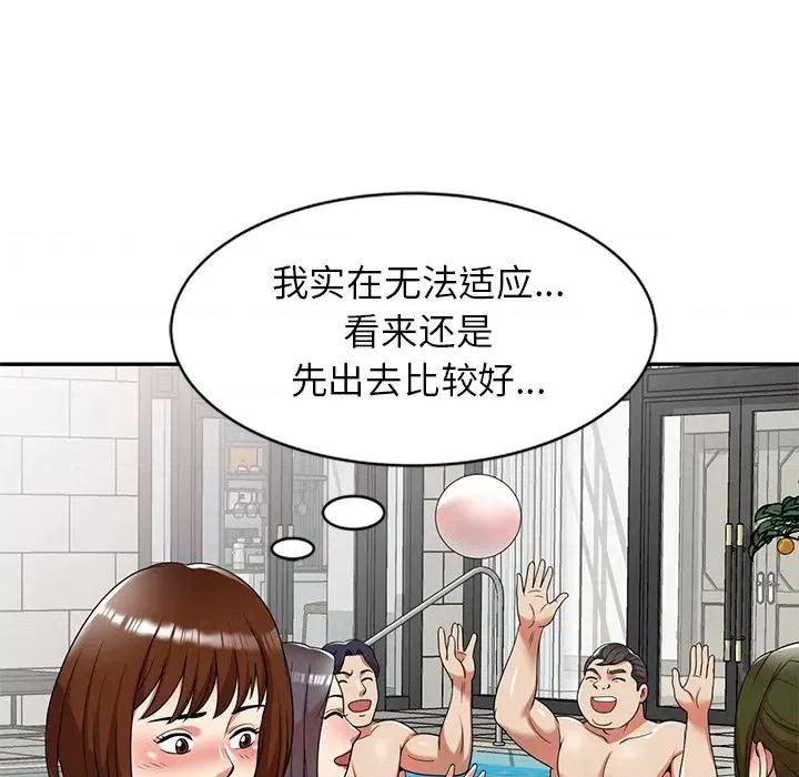 妈妈是球僮 球童妈妈-第 8 话 第118页