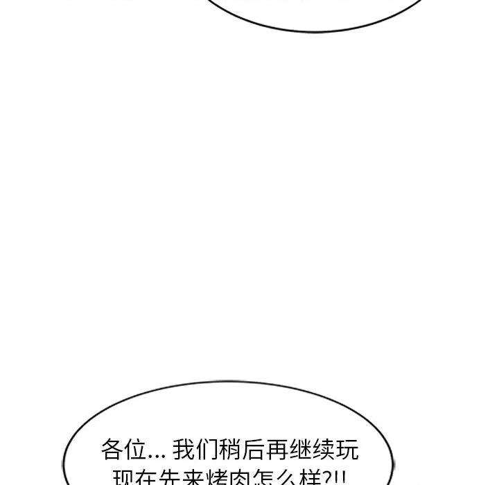 妈妈是球僮 球童妈妈-第 8 话 第132页