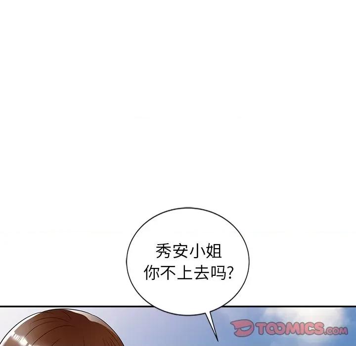 妈妈是球僮 球童妈妈-第 8 话 第138页