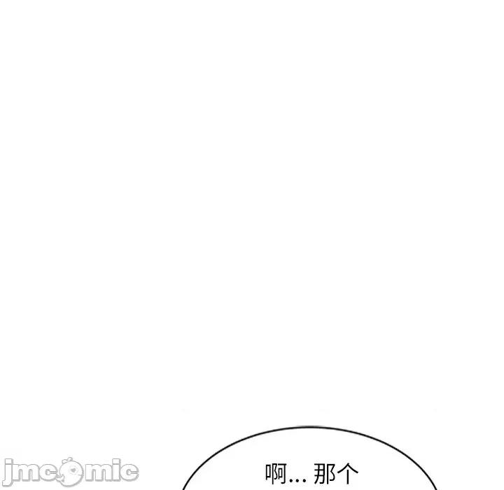妈妈是球僮 球童妈妈-第 8 话 第140页