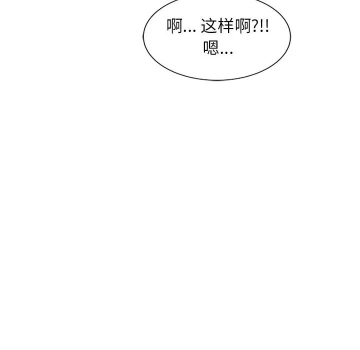 妈妈是球僮 球童妈妈-第 8 话 第142页