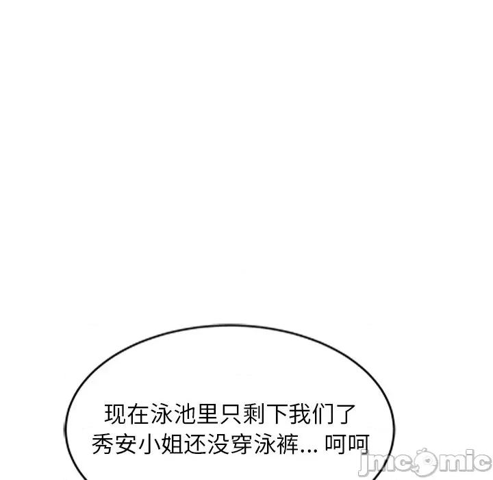妈妈是球僮 球童妈妈-第 8 话 第155页