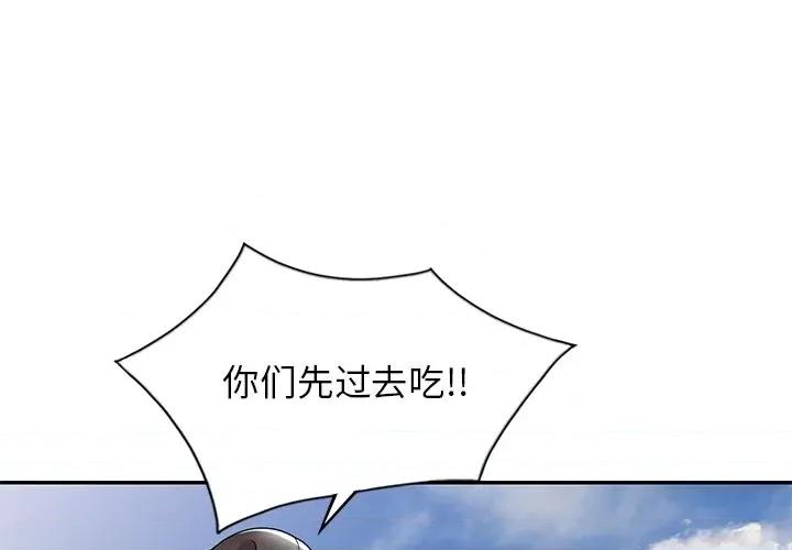 妈妈是球僮 球童妈妈-第 9 话 第1页