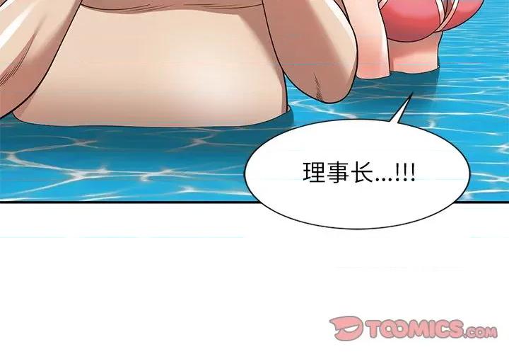 妈妈是球僮 球童妈妈-第 9 话 第3页