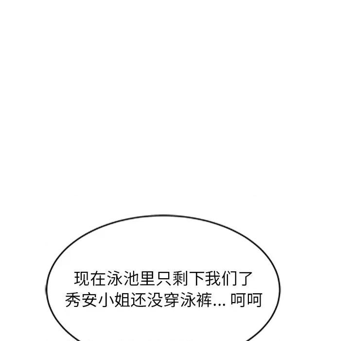 妈妈是球僮 球童妈妈-第 9 话 第12页