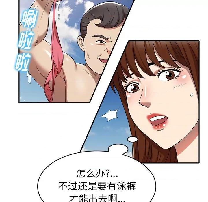 妈妈是球僮 球童妈妈-第 9 话 第24页
