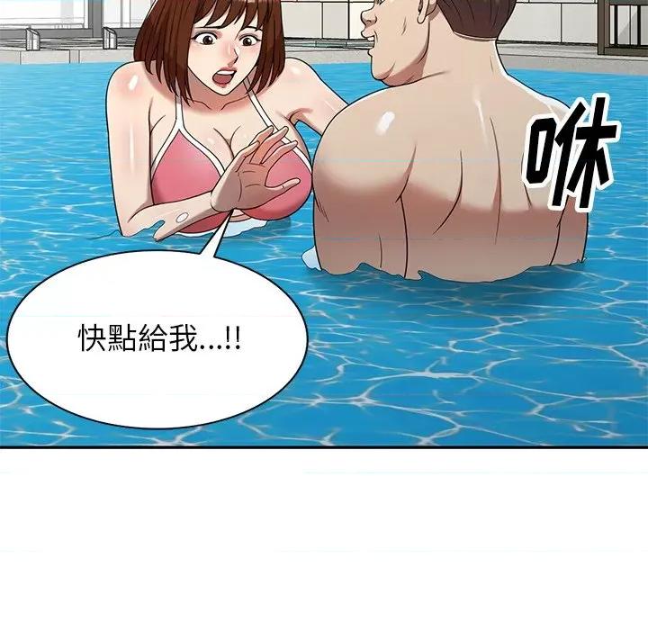妈妈是球僮 球童妈妈-第 9 话 第29页