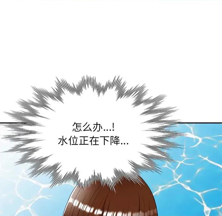妈妈是球僮 球童妈妈-第 9 话 第33页