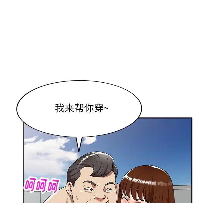 妈妈是球僮 球童妈妈-第 9 话 第36页
