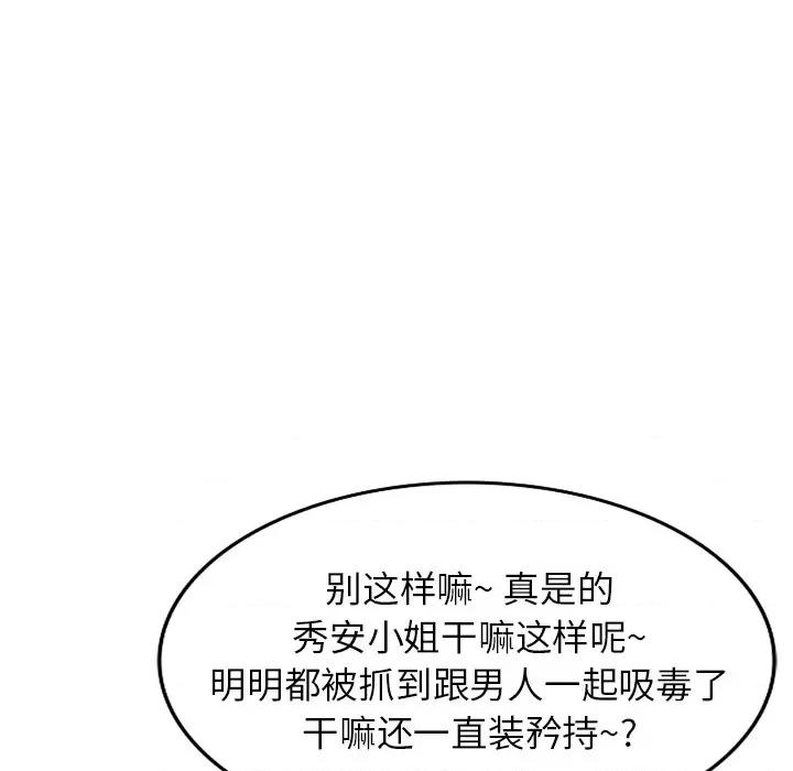 妈妈是球僮 球童妈妈-第 9 话 第38页