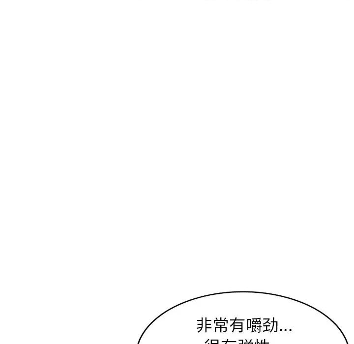 妈妈是球僮 球童妈妈-第 9 话 第52页