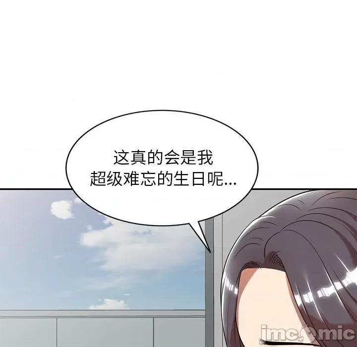 妈妈是球僮 球童妈妈-第 9 话 第55页